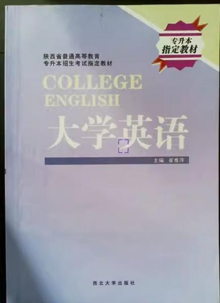 大學英語