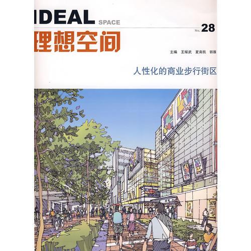 理想空間