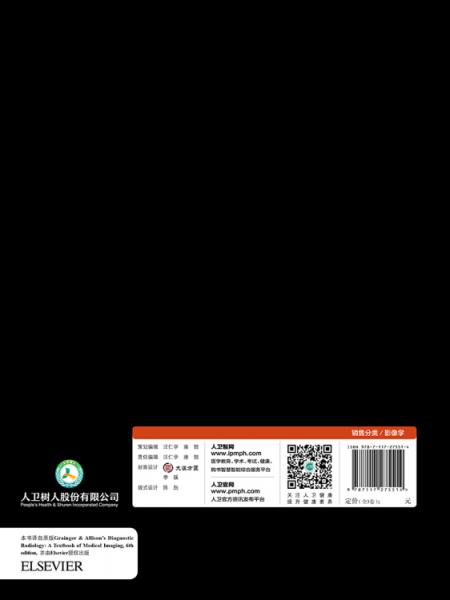 格-艾放射诊断学