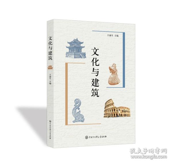 與建筑 建筑設(shè)計