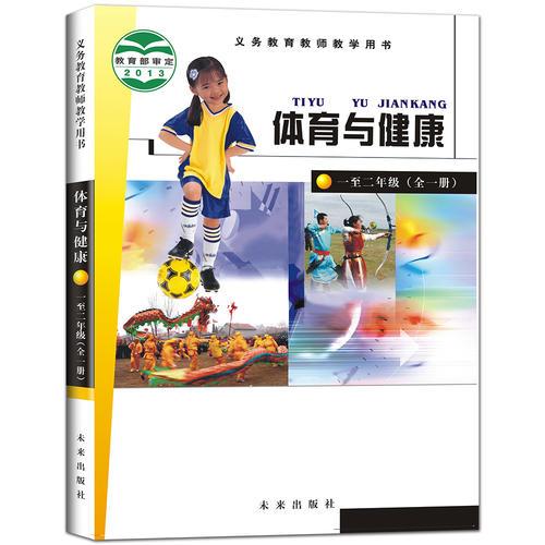 體育:水平一