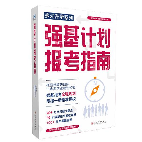 峰阅 多元升学