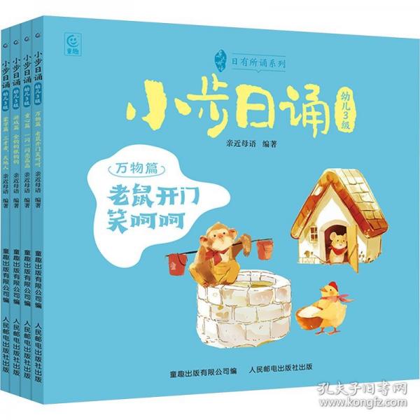 小步日诵
