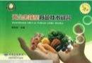 無公害蔬菜育苗技術(shù)問答