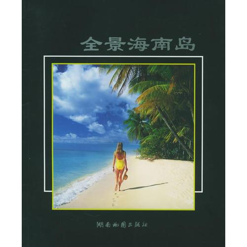 全景海南島