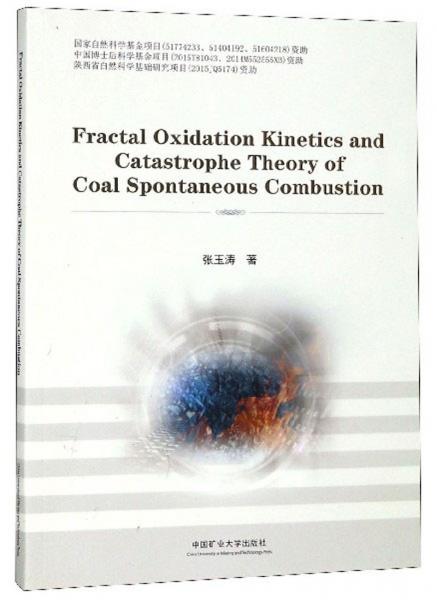 煤炭自燃分形氧化动力学及其突变理论（英文版）