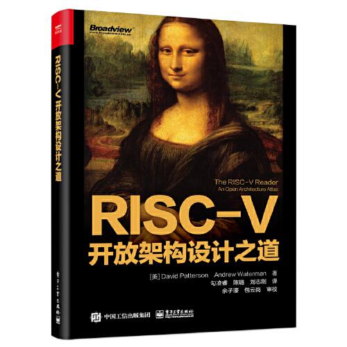 RISC-V開放架構(gòu)設(shè)計之道