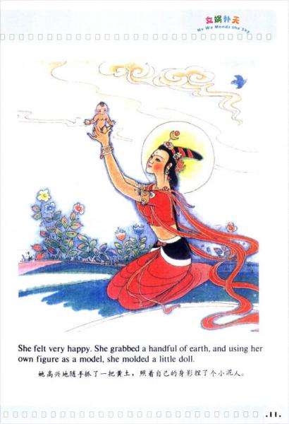 海豚双语童书经典回放：女娲补天