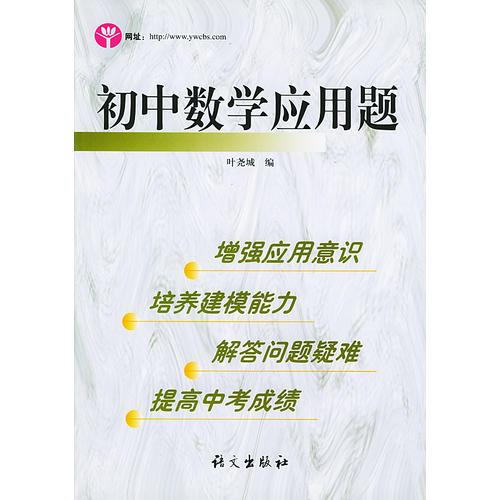初中數(shù)學(xué)應(yīng)用題