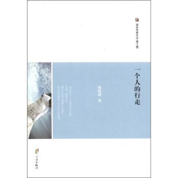 一個(gè)人的行走