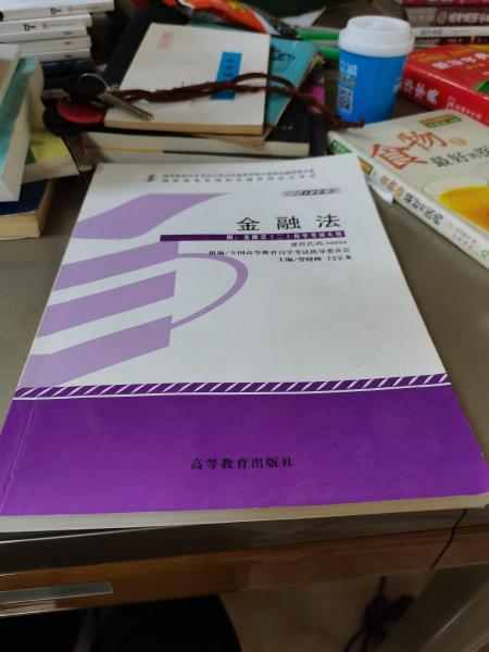 金融法 : 2013年版
