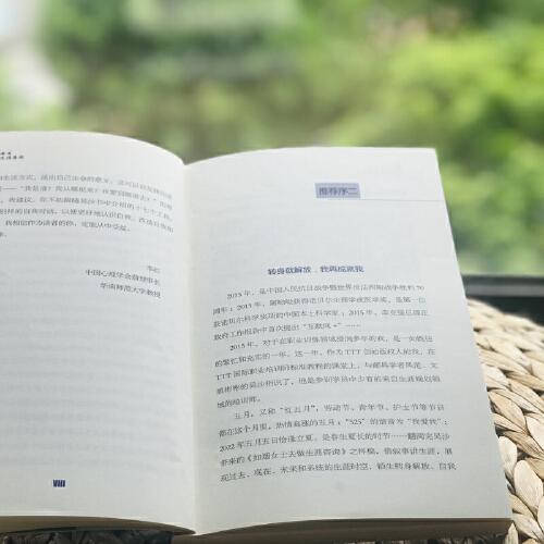 如烟女士去做生涯咨询