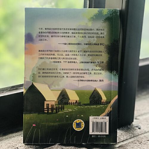 如烟女士去做生涯咨询