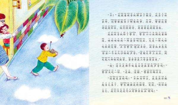 快乐鸟系列拼音读物：亚丹丹的魔法屋