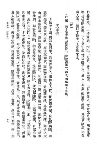吳梅村全集