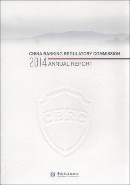 中国银行业监督管理委员会2014年报（英文版）