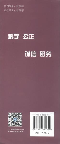 2019年中國顧客滿意度手冊