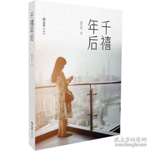 千禧年后