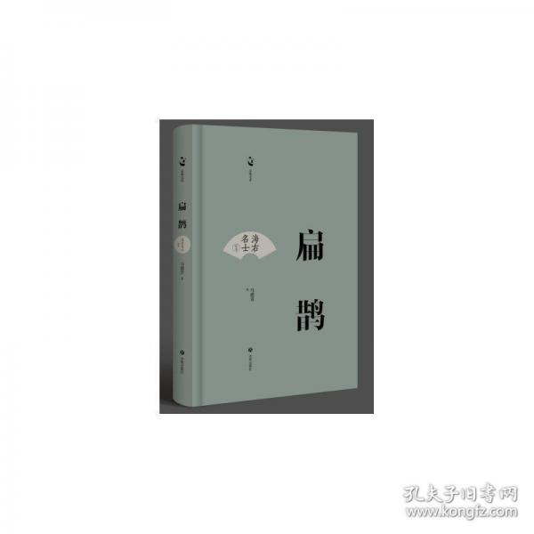 扁鵲