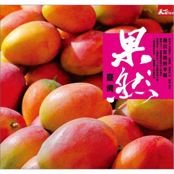 果然臺灣