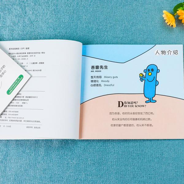 奇先生妙小姐全新故事集：吝啬先生也会付出