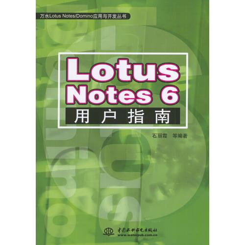 Lotus Notes 