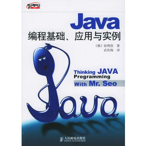 Java编程基础、应用与实例