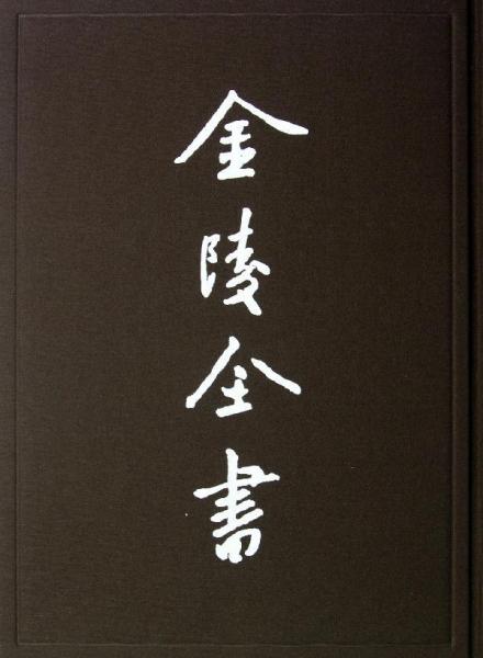 南京市政府公報.第一六六－一六七期