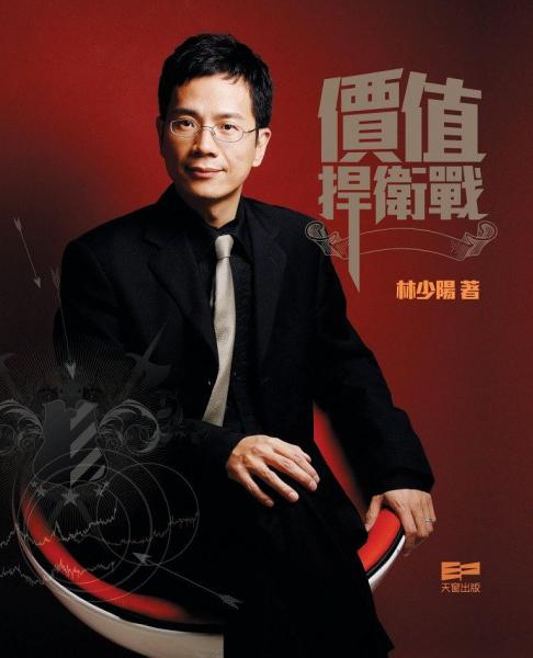 價值捍衛(wèi)戰(zhàn)