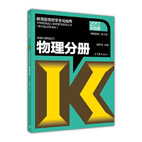 全國各類成人高考