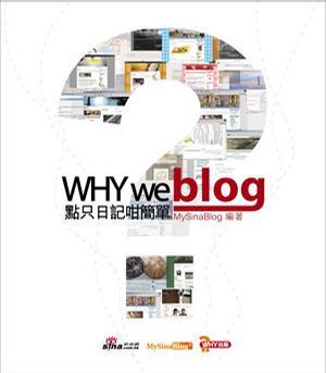 Why we blog