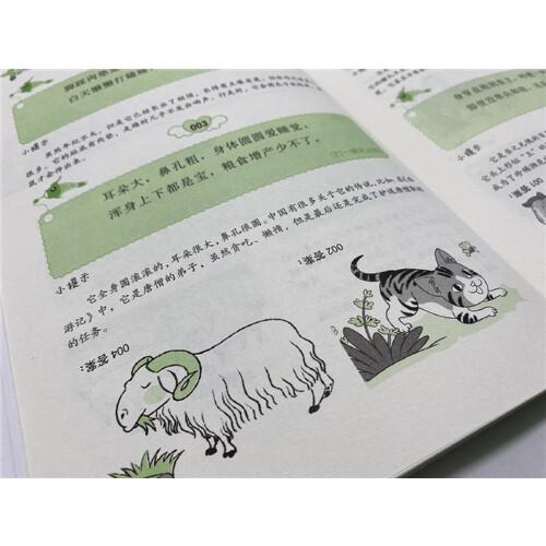 小学生超强大脑训练游戏书--图解谜语大全