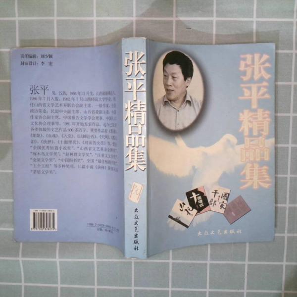 成功學(xué)圣經(jīng)