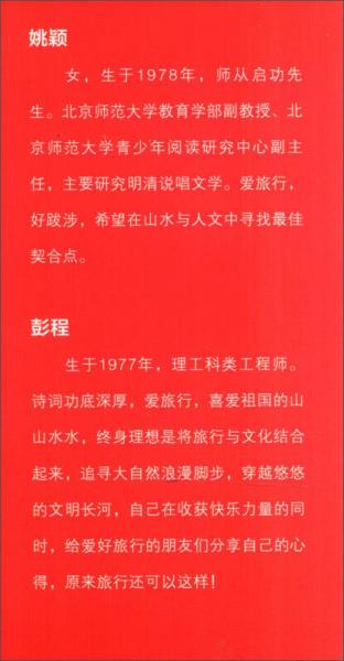 我和唐诗有个约会-春夏版