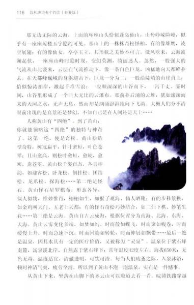 我和唐诗有个约会-春夏版