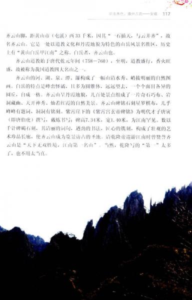 我和唐诗有个约会-春夏版