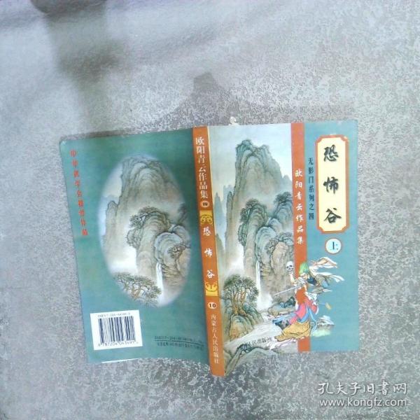 印象神功上下冊。
