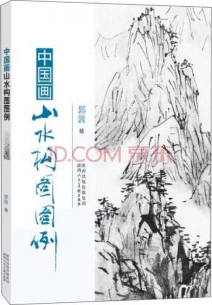 中国画山水构图图例