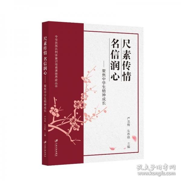 尺素傳情　名信潤(rùn)心：聚焦中學(xué)生精神成長(zhǎng)