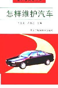怎樣預(yù)防和處理汽車交通事故