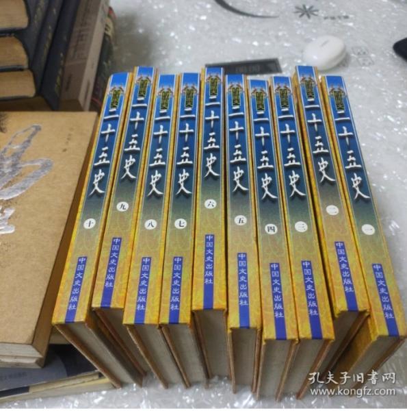 中華大典 白話圖文——資治通鑒1-10冊(cè)全