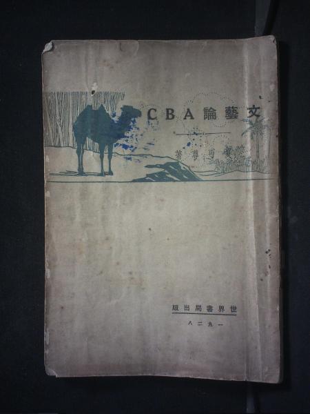 干部与公务员基础知识举要