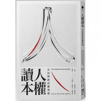 人权读本 : 