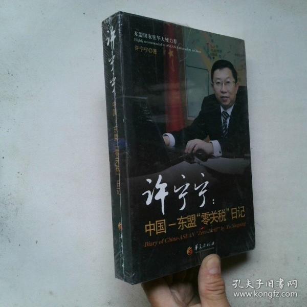 许宁宁