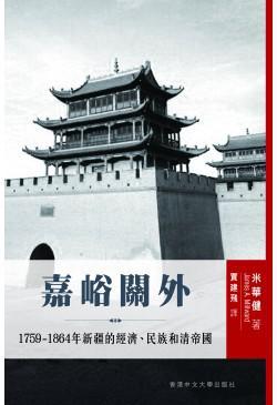 嘉峪關(guān)外
