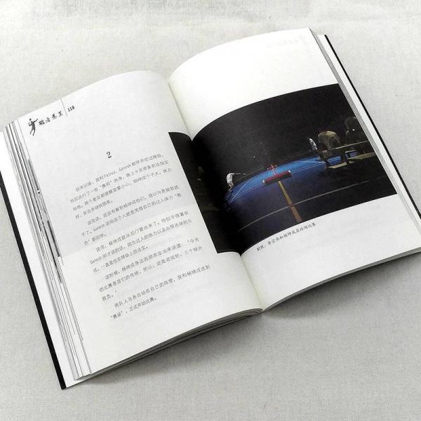 败者为王