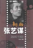 翻拍張藝謀