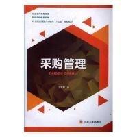 采購(gòu)管理