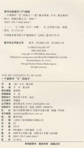 一个被称作“它”的孩子：新经典文库