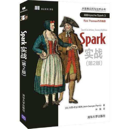 Spark实战(第2版)